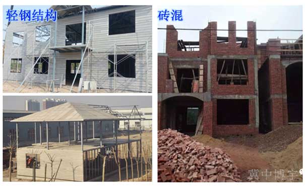 钢结构和砖混房对比1.jpg
