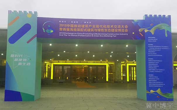 jz海南展会.jpg
